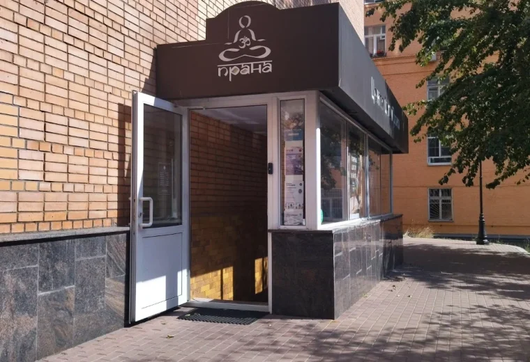 Прана