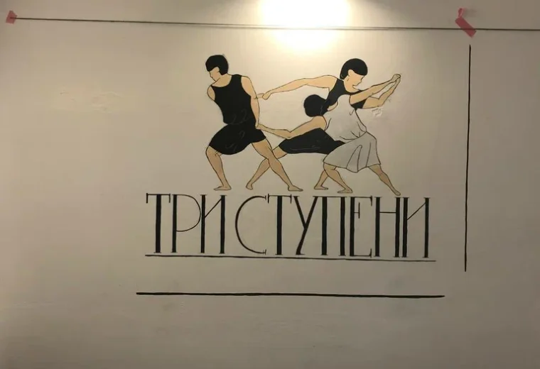 3 ступени
