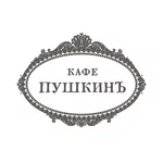 Пушкинъ