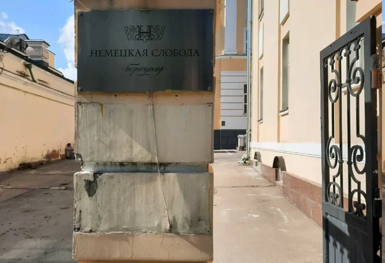 Немецкая слобода