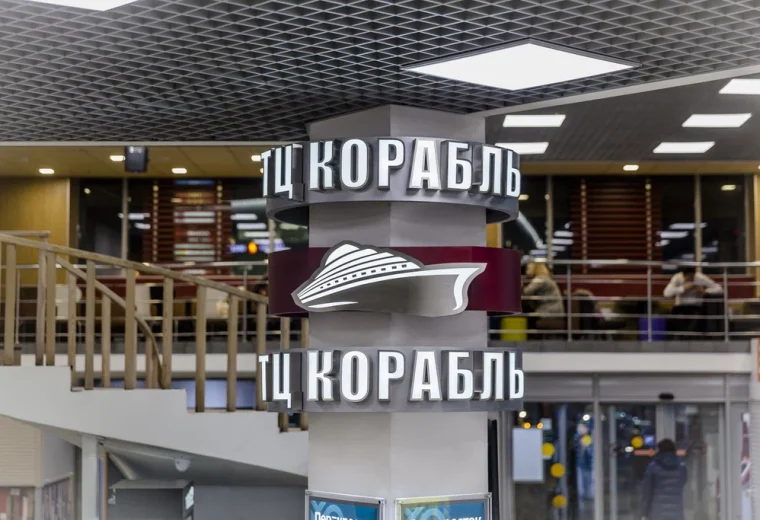 Корабль