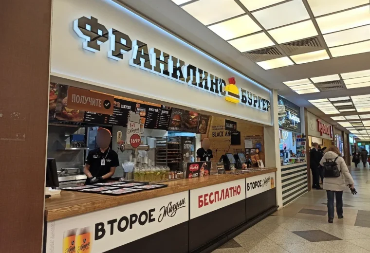 Франклинс бургер