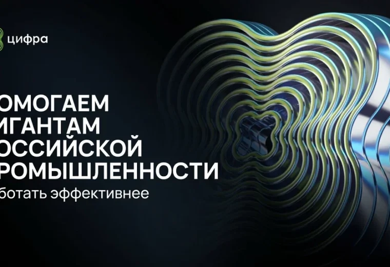 Цифры