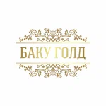 Баку голд
