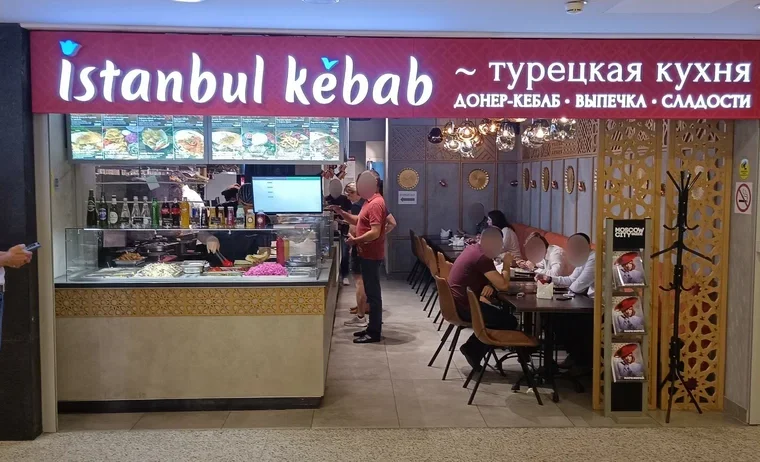 Istanbul Kebab