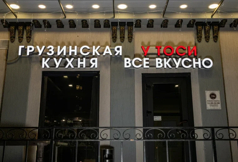 У Тоси всё вкусно!