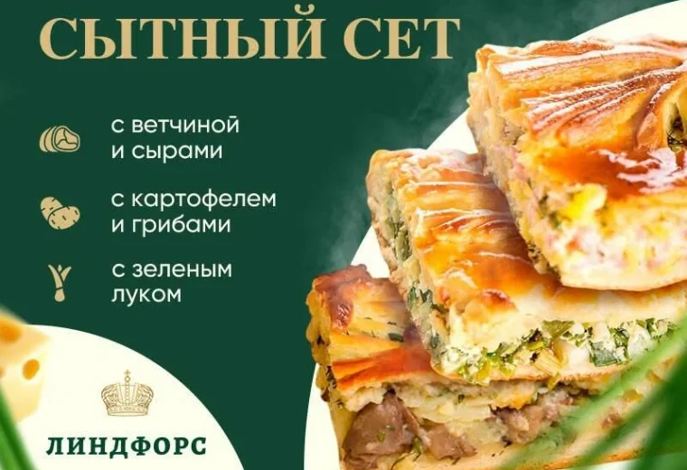 Линдфорс