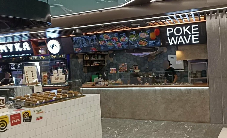 Poke Wave