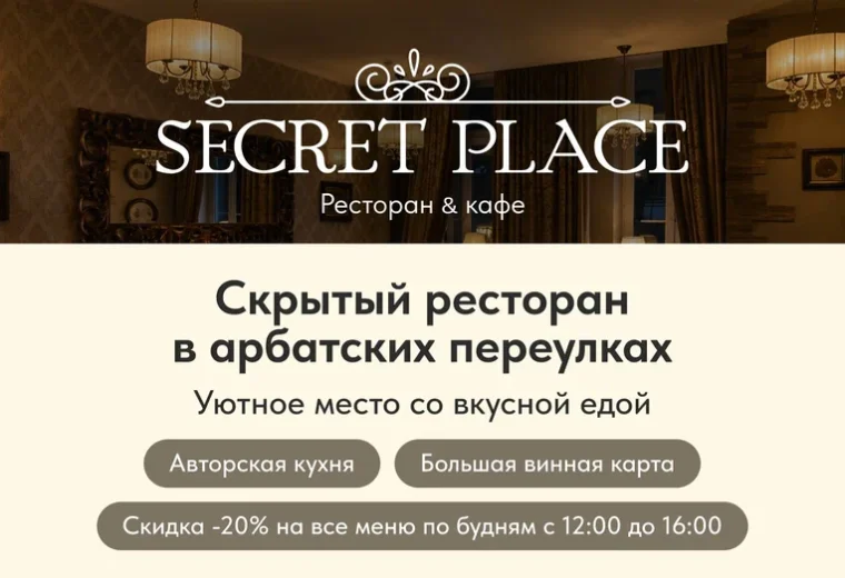 Secret Place