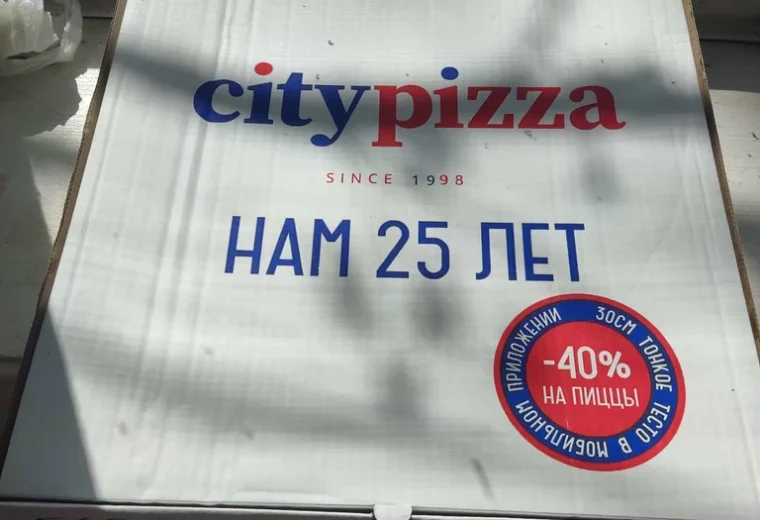 City Pizza