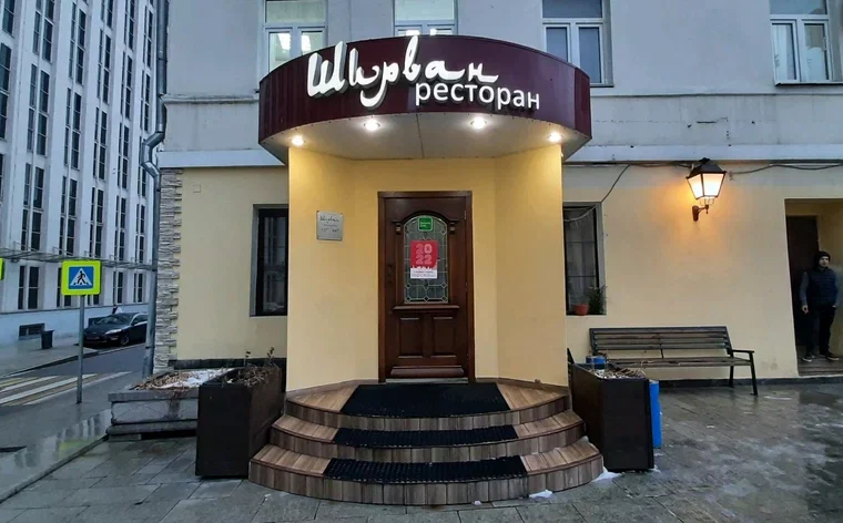 Ширван
