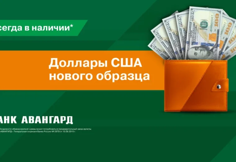 Авангард