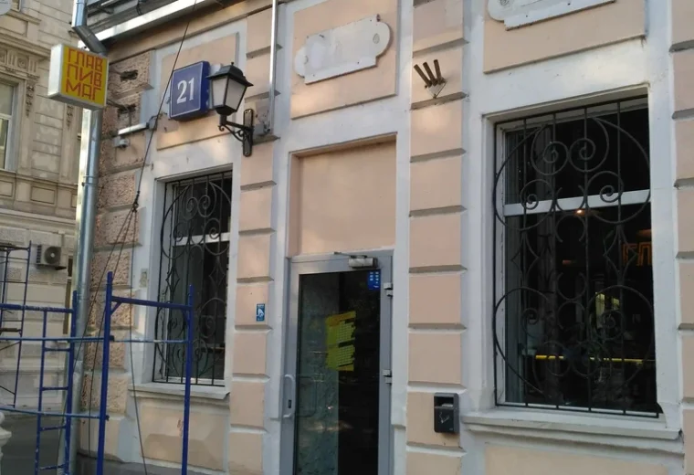 Главпивмаг