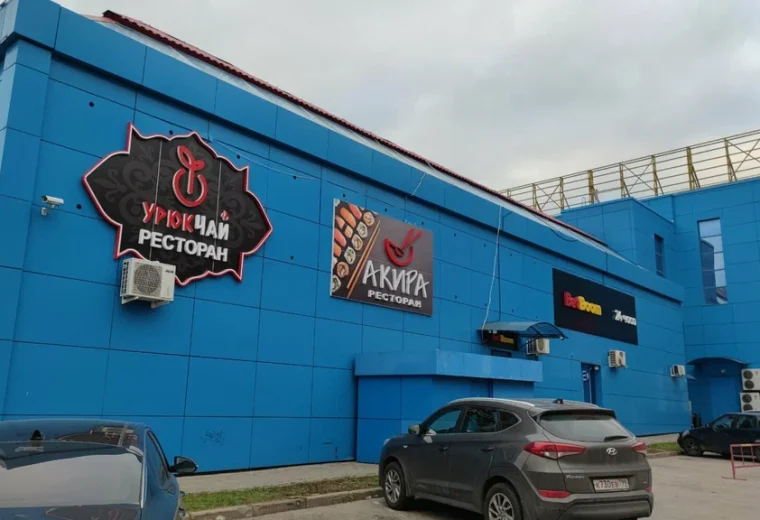 Акира