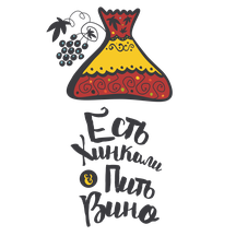 The Хинкали