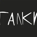 Галки
