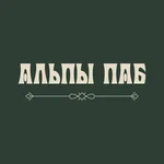 Альпы