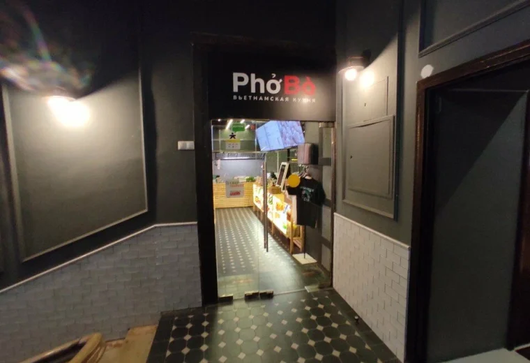 PhoBo