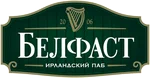 Белфаст